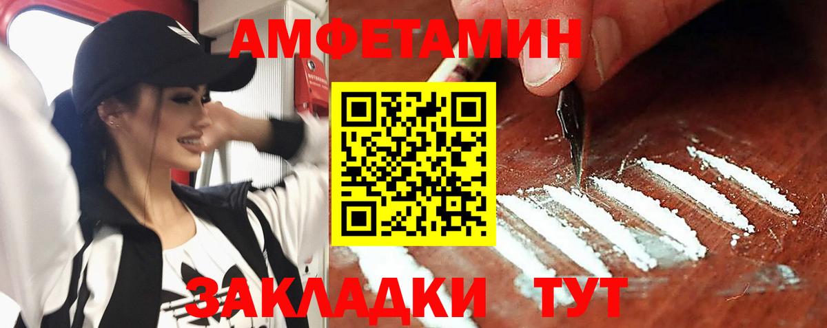 Павлово  АМФЕТАМИН  OMG ONION  Amphetamine Розовый  Вход с VPN 
