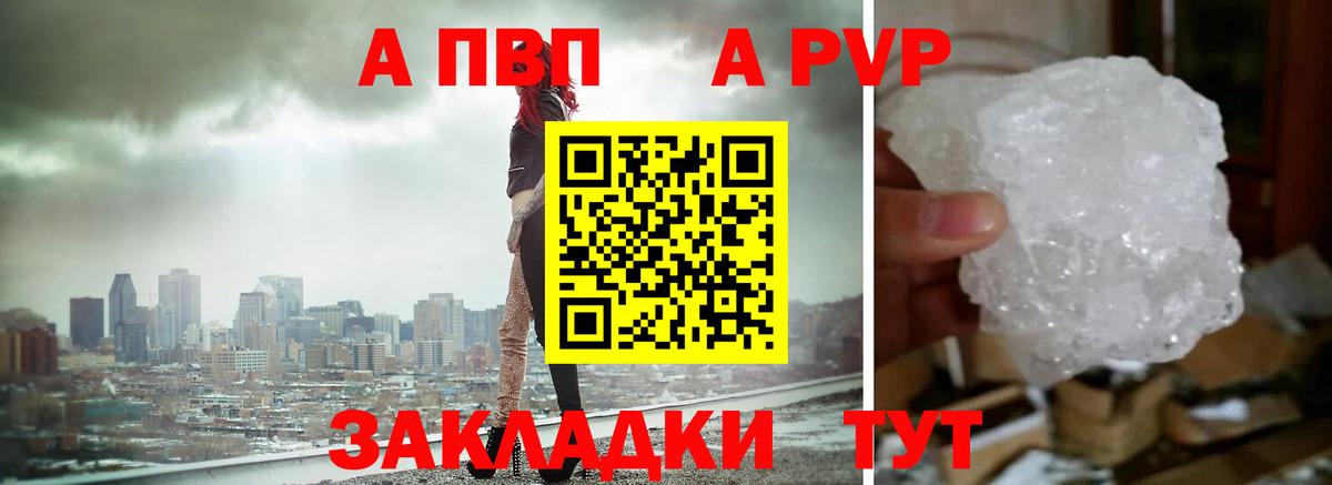 Alpha PVP СК КРИС Павлово