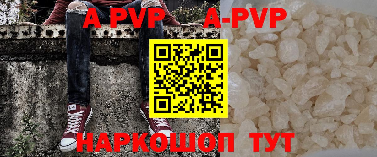 Павлово  APVP крисы CK  Alpha-PVP  А ПВП СК  A-PVP VHQ  Вход с VPN 