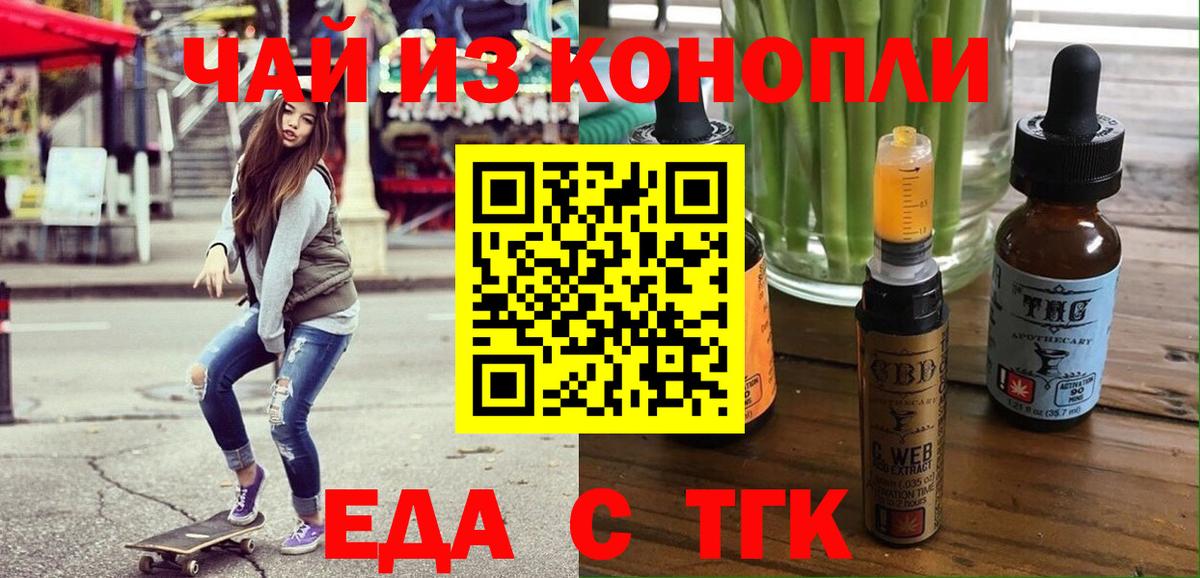 Павлово  Еда ТГК марихуана  Вход с VPN 