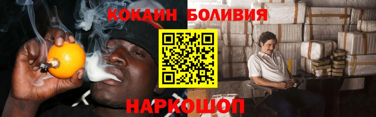 Cocaine Эквадор  COCAIN 97%  Вход с VPN  Павлово 