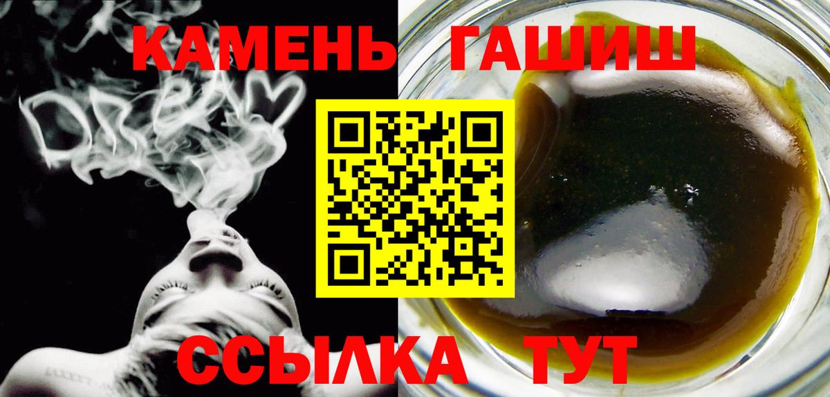Павлово  ГАШ 40% ТГК  Вход с VPN  ГАШИШ гарик 
