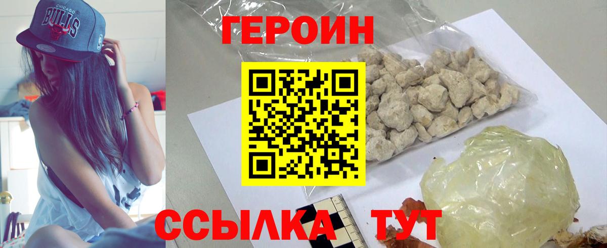 Павлово  ГЕРОИН гречка  Вход с VPN 