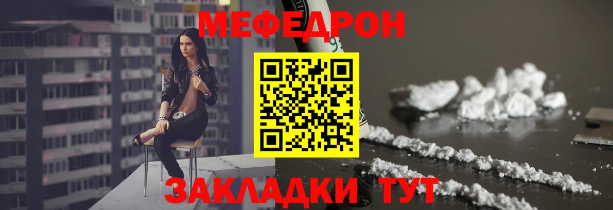 МЕФ VHQ  Меф 4 MMC  Павлово  Вход с VPN 