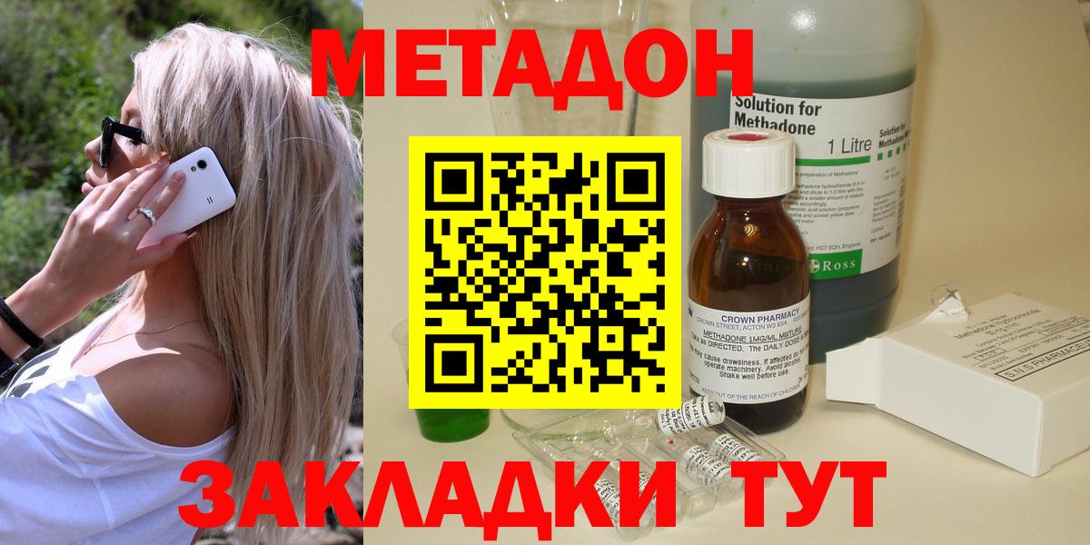 Метадон белоснежный  МЕТАДОН VHQ  Павлово  Вход с VPN 